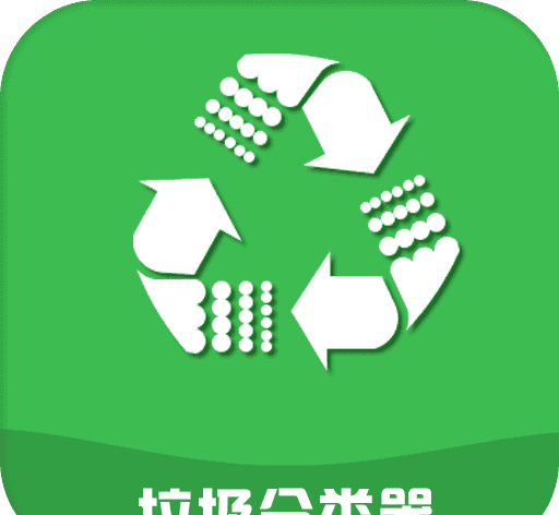 垃圾分类器logo图