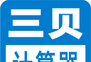 三贝计算器logo图