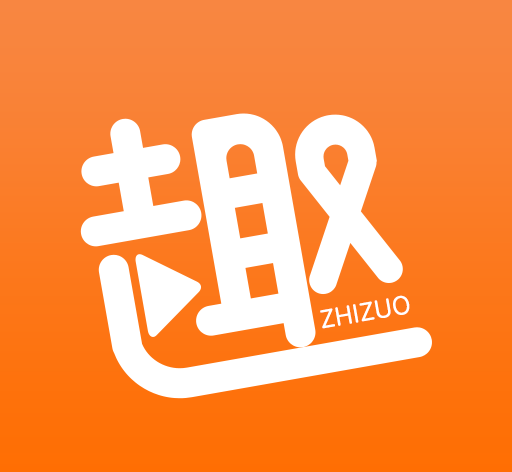 趣制作图标