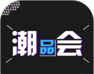 潮品会图标