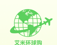 艾米环球购图标