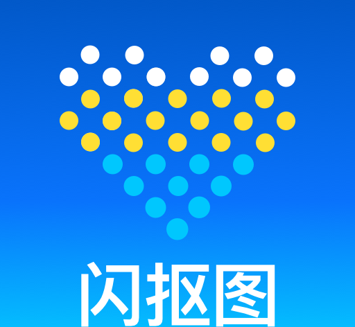 闪抠图logo图