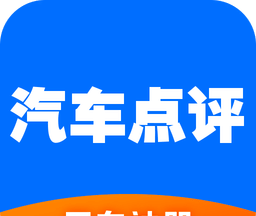 汽车点评logo图