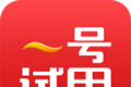 一号试用图标