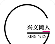 兴文懒人logo图