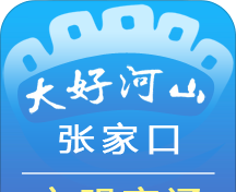 张家口文明交通logo图