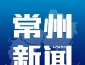 常州新闻logo图