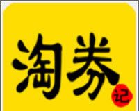 淘券记图标