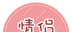 情侣拼图图标