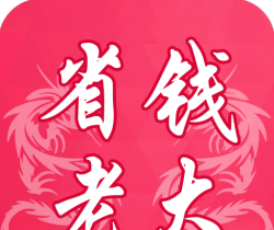 省钱老大图标