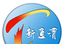 新通渭logo图
