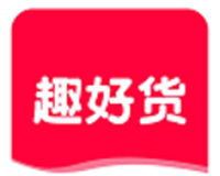 趣好货图标