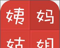 亲戚计算器2020logo图