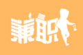 今日荐兼职logo图