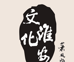 文化淮安图标