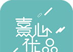 熹心优品图标
