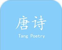 唐诗离线阅读图标