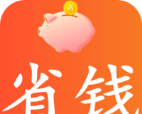 省钱秘籍图标
