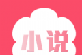 花倚小说图标