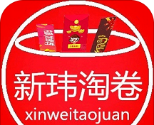 新玮淘卷图标