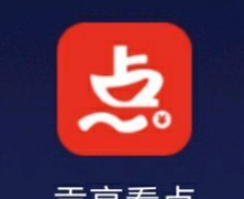 贡享看点图标