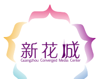 新花城logo图