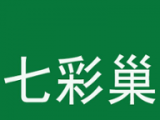 七彩巢租房logo图