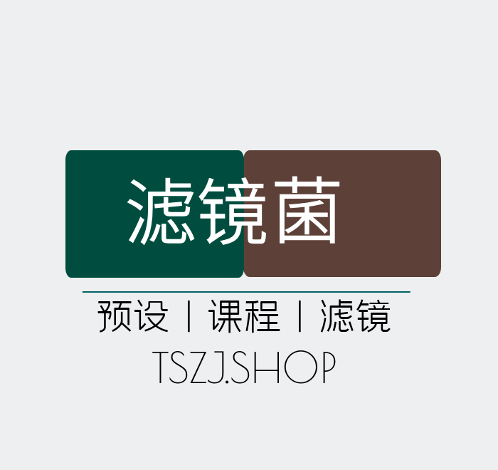 滤镜菌图标