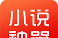 星读小说图标