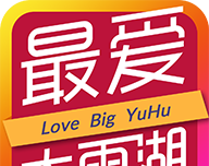 最爱大雨湖图标