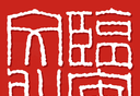 临安文化logo图