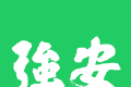 深圳强安logo图