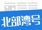 北部湾号logo图