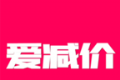 爱减价图标