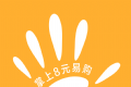 掌上8元易购图标