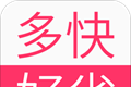 多快好省图标