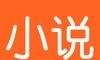 米听小说图标