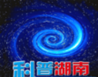 科普湖南图标