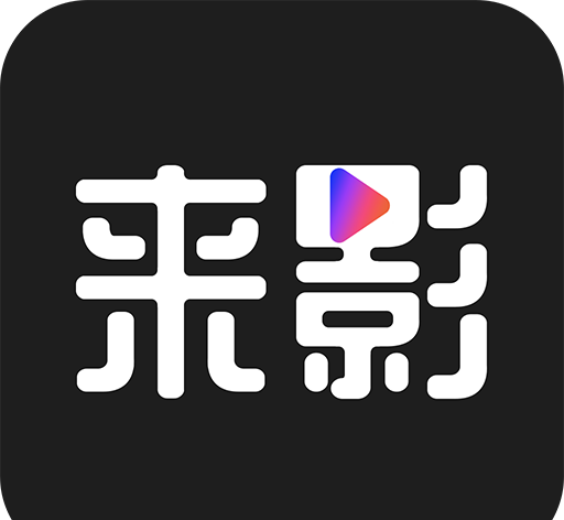 来影图标