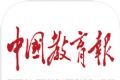 中国教育报图标