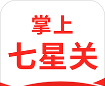 掌上七星关图标