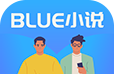 BLUE小说图标