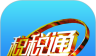 青岛税税通logo图