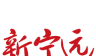新宁远图标