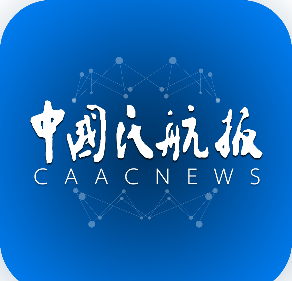 中国民航报图标
