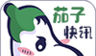 茄子快讯图标