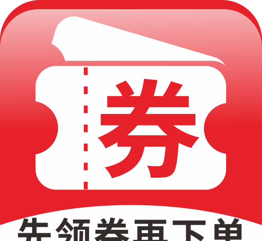 先领券再下单图标