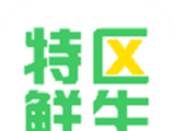 特区鲜生图标