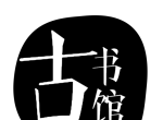 古书馆图标