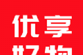 优享好物图标